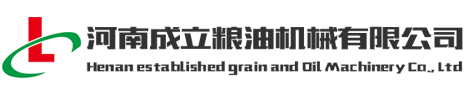 玉米加工設備,玉米深加工機械等玉米深加工設備生產商-河南成立糧油機械有限公司
